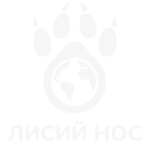 Lisiy nos_vert-white-02